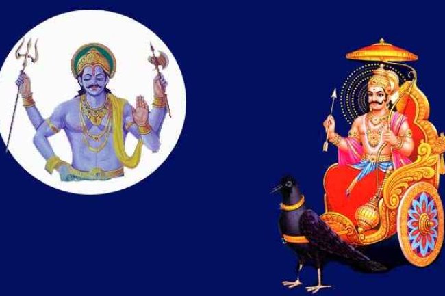 जानिए शनिदेव कैसे हुए लंगड़े