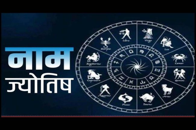 ये नाम की लड़कियां होती हैं सबसे ज्यादा पवित्र ,जानिए किस अक्षर से होता है इनका नाम शुरू !