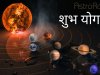योग फल - शुभ योग